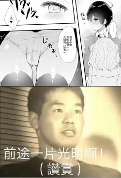 Page 30 of Komomo-chan ni Kawaretai! 1