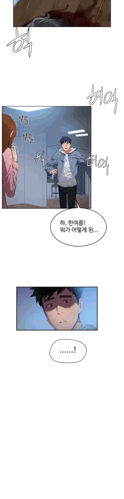 Page 366 of 性教育 1-48.5 中文翻译（完結）