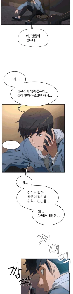 Page 379 of 性教育 1-48.5 中文翻译（完結）