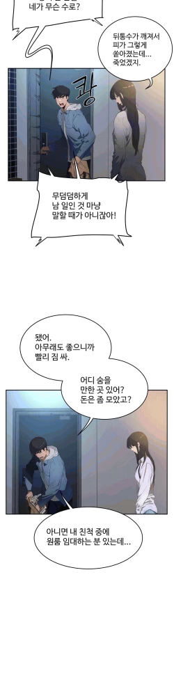 Page 383 of 性教育 1-48.5 中文翻译（完結）