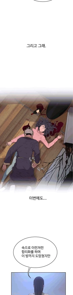 Page 386 of 性教育 1-48.5 中文翻译（完結）