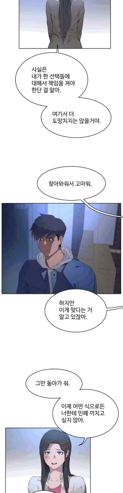 Page 387 of 性教育 1-48.5 中文翻译（完結）