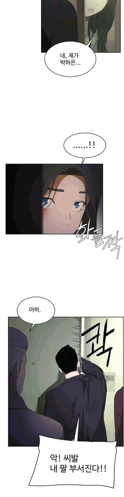 Page 397 of 性教育 1-48.5 中文翻译（完結）