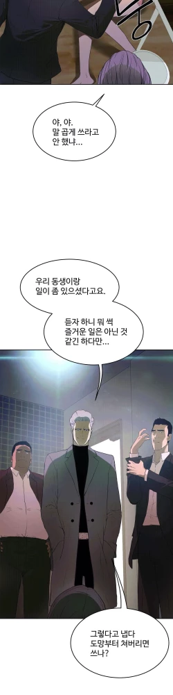 Page 402 of 性教育 1-48.5 中文翻译（完結）