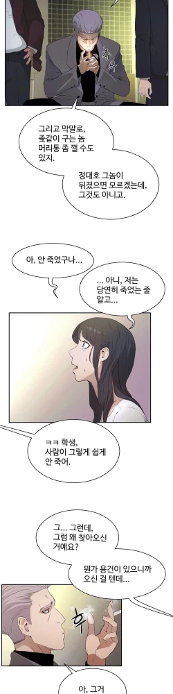 Page 407 of 性教育 1-48.5 中文翻译（完結）