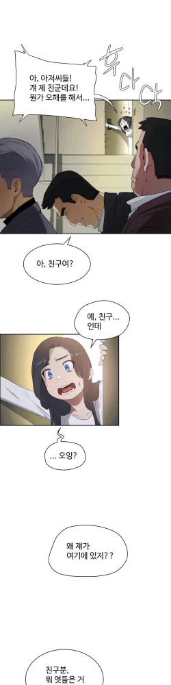 Page 412 of 性教育 1-48.5 中文翻译（完結）