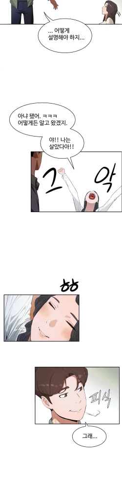 Page 416 of 性教育 1-48.5 中文翻译（完結）