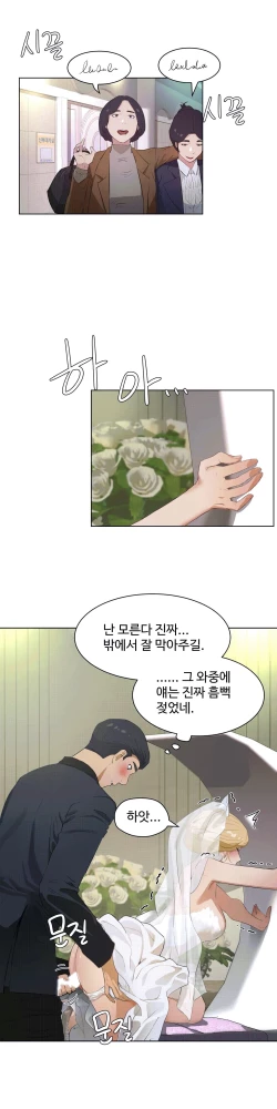 Page 429 of 性教育 1-48.5 中文翻译（完結）