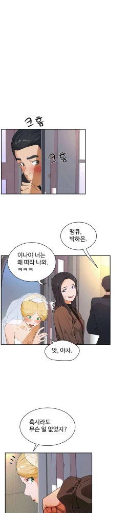 Page 440 of 性教育 1-48.5 中文翻译（完結）