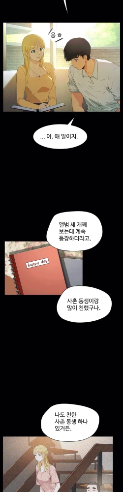 Page 443 of 性教育 1-48.5 中文翻译（完結）