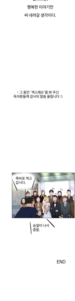 Page 453 of 性教育 1-48.5 中文翻译（完結）