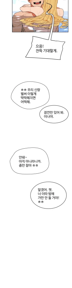 Page 459 of 性教育 1-48.5 中文翻译（完結）