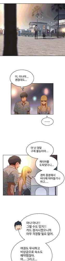 Page 460 of 性教育 1-48.5 中文翻译（完結）