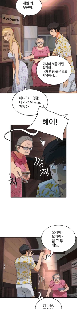 Page 463 of 性教育 1-48.5 中文翻译（完結）