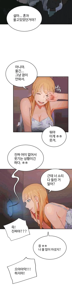 Page 468 of 性教育 1-48.5 中文翻译（完結）