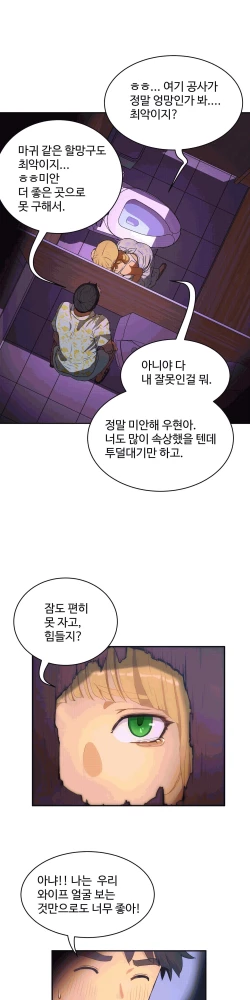 Page 469 of 性教育 1-48.5 中文翻译（完結）