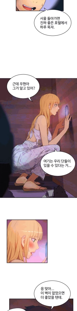 Page 470 of 性教育 1-48.5 中文翻译（完結）