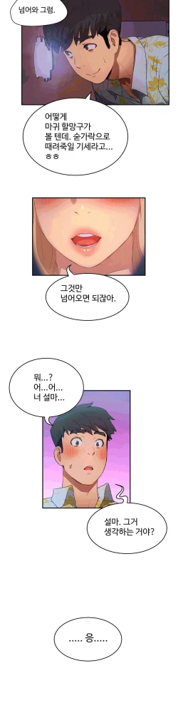 Page 471 of 性教育 1-48.5 中文翻译（完結）