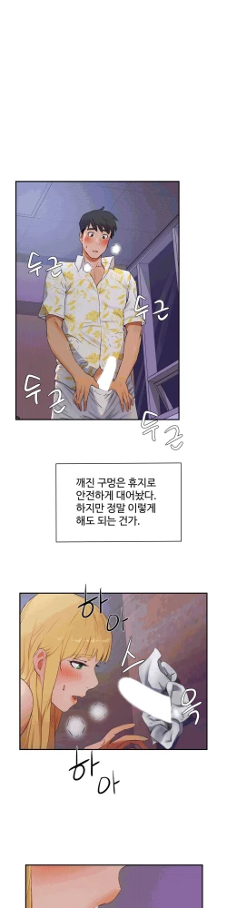 Page 472 of 性教育 1-48.5 中文翻译（完結）