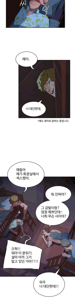 Page 484 of 性教育 1-48.5 中文翻译（完結）