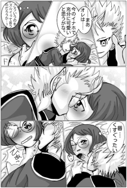 Page 7 of Enma Daio x Inaho
