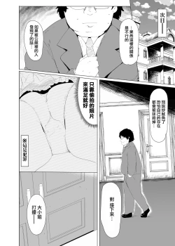 Page 16 of Rokujou Hitoma de Ojou-sama to 2