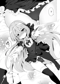 Page 17 of Rokujou Hitoma de Ojou-sama to 2