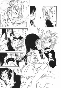 Page 18 of CARD CAPTOR Sakura
