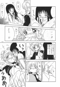 Page 20 of CARD CAPTOR Sakura