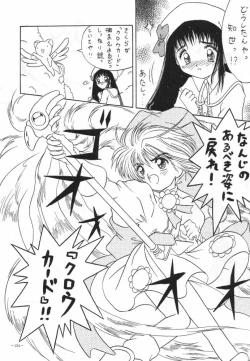 Page 5 of CARD CAPTOR Sakura