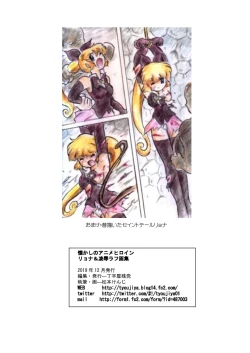 Page 26 of Natsukashi no Anime Heroine Ryona & Ryoujoku Rough Gashuu