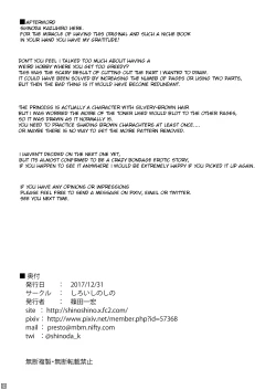 Page 29 of Sodatsu Teisoutai o Haita Ohime-sama no Haisetsu Jijou/The Excretion Situation of the Princess wearing a Growing Chasity Belt