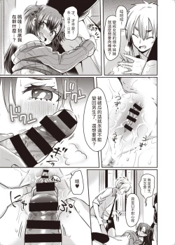 Page 23 of Trans Conversion Case. I