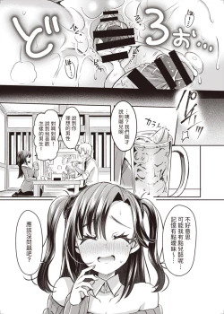 Page 33 of Trans Conversion Case. I