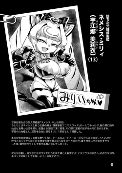 Page 16 of Death Acme Oji-san VS Jigoku no Mesugaki Gundan