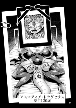 Page 32 of Death Acme Oji-san VS Jigoku no Mesugaki Gundan