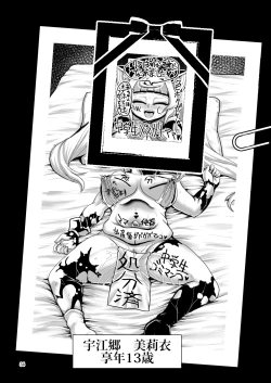 Page 33 of Death Acme Oji-san VS Jigoku no Mesugaki Gundan