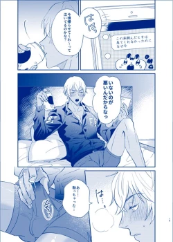 Page 13 of OVER NIGHT