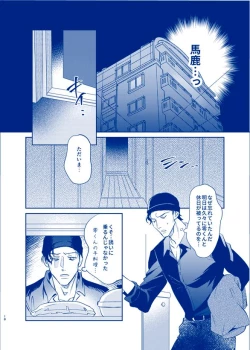 Page 16 of OVER NIGHT