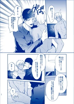 Page 18 of OVER NIGHT