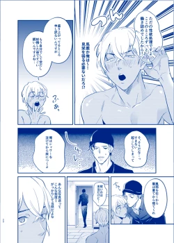 Page 20 of OVER NIGHT