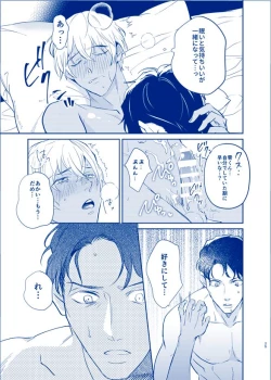 Page 23 of OVER NIGHT