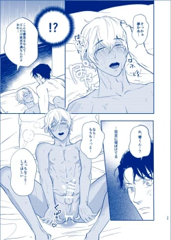 Page 37 of OVER NIGHT