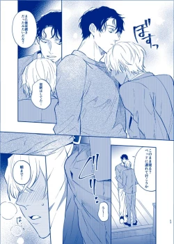 Page 51 of OVER NIGHT