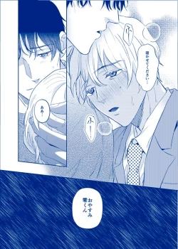 Page 52 of OVER NIGHT