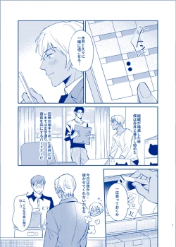 Page 5 of OVER NIGHT