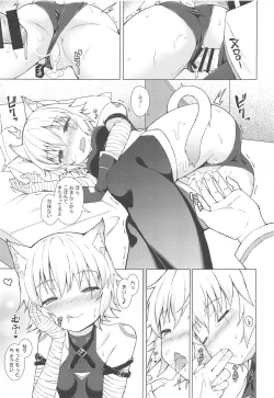 Page 14 of Toaru Lolicon Master ga Jack-chan o Shoukan Shita Baai