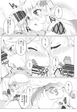 Page 9 of Kokkoro to Hime Hajime.