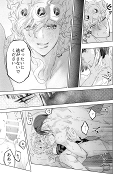 Page 20 of MIDNIGHT IN BLUE