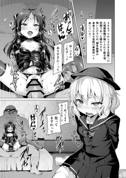 Page 33 of immoral fact + Rozen Labia